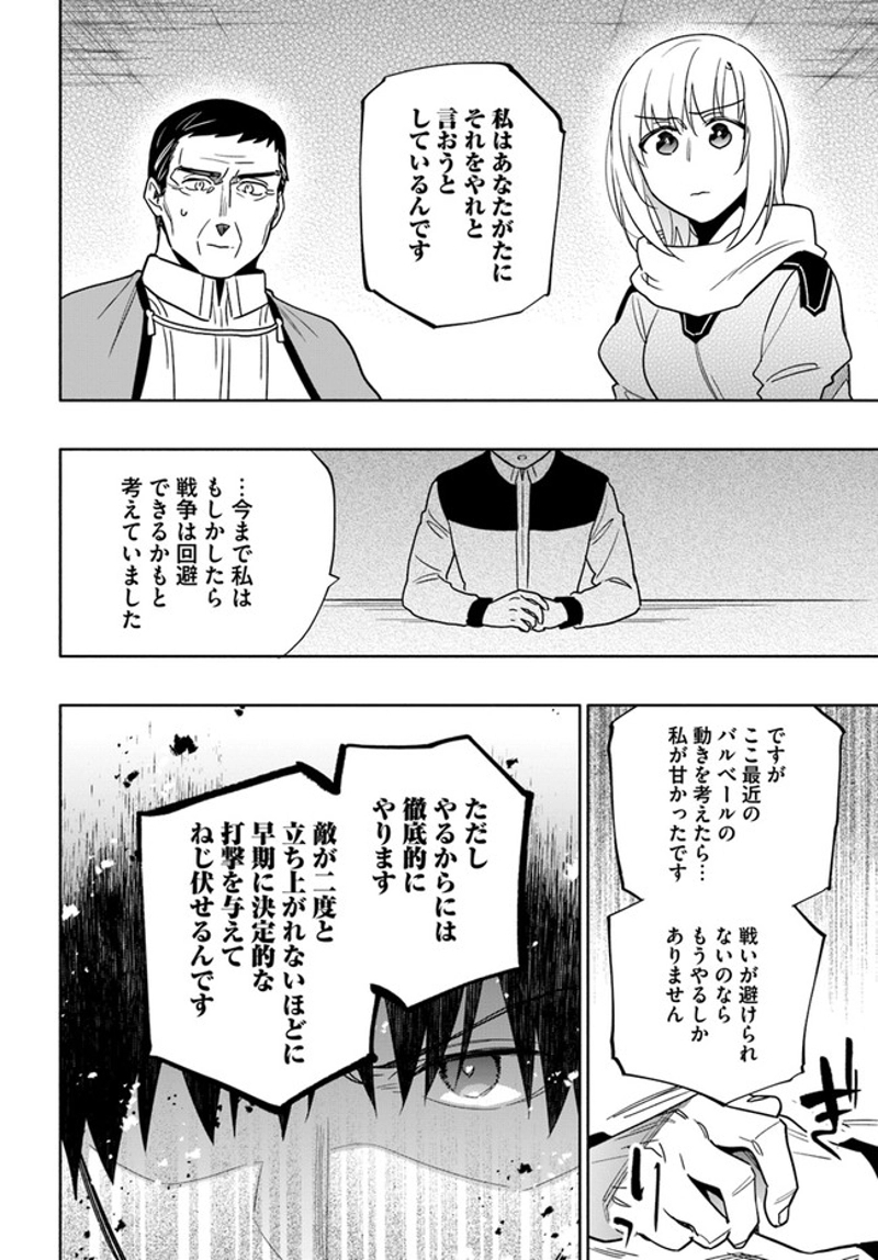 宝くじで40億当たったんだけど異世界に移住する - raw - 第57話 - https://jpgg.ffgg.to/JPGG/04130032/3g00x4eqqyj.jpg