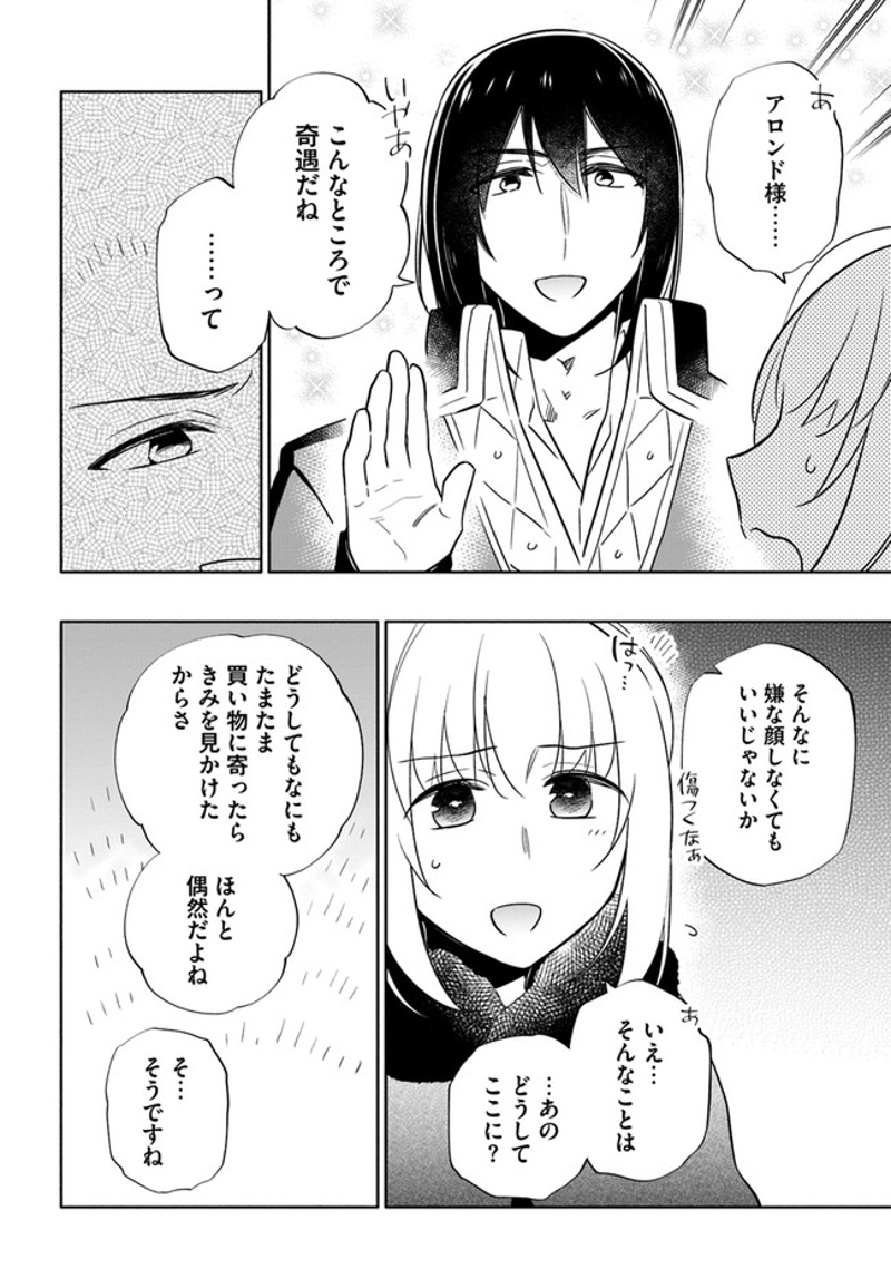 宝くじで40億当たったんだけど異世界に移住する - raw - 第56話 - https://jpgg.ffgg.to/JPGG/04130032/3i24g4etwbo.jpg