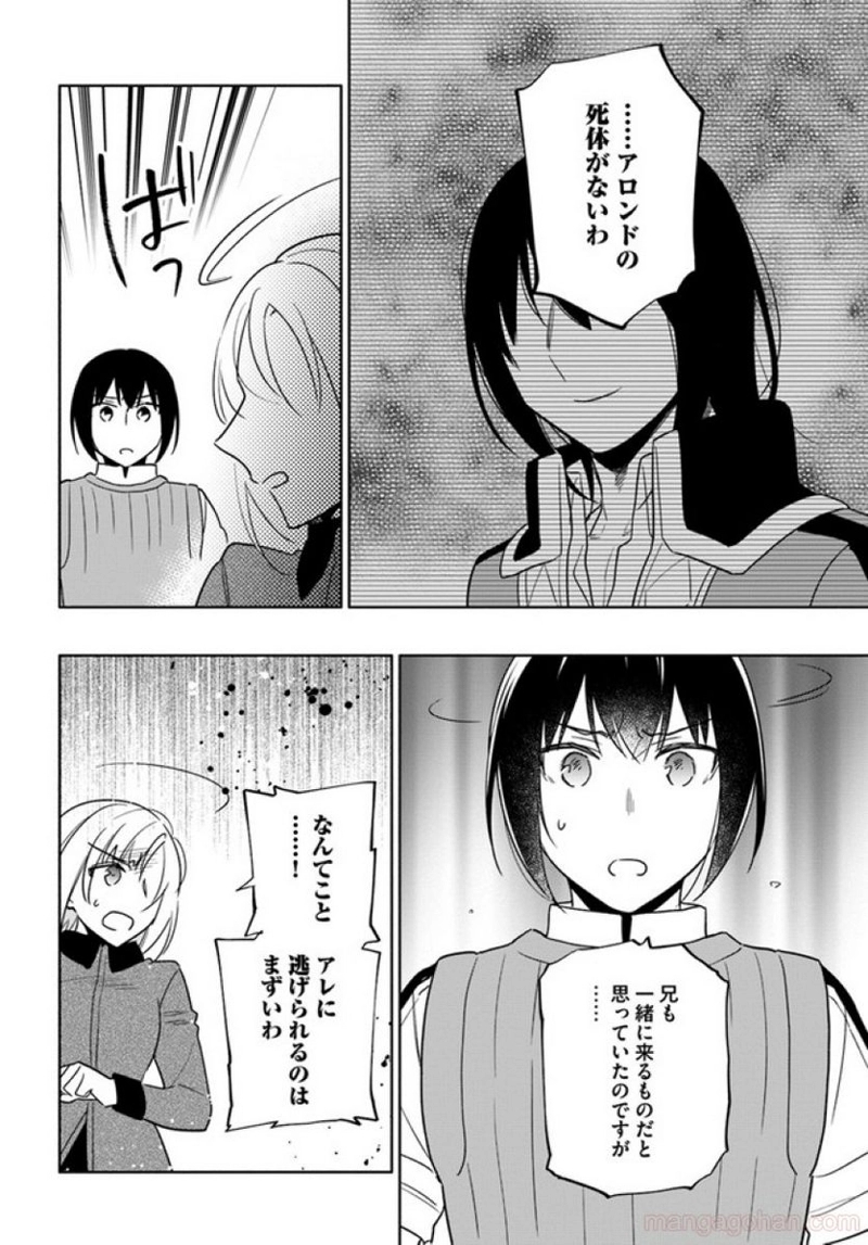 宝くじで40億当たったんだけど異世界に移住する - raw - 第59話 - https://jpgg.ffgg.to/JPGG/04130032/4cfpdqnryj4.jpg