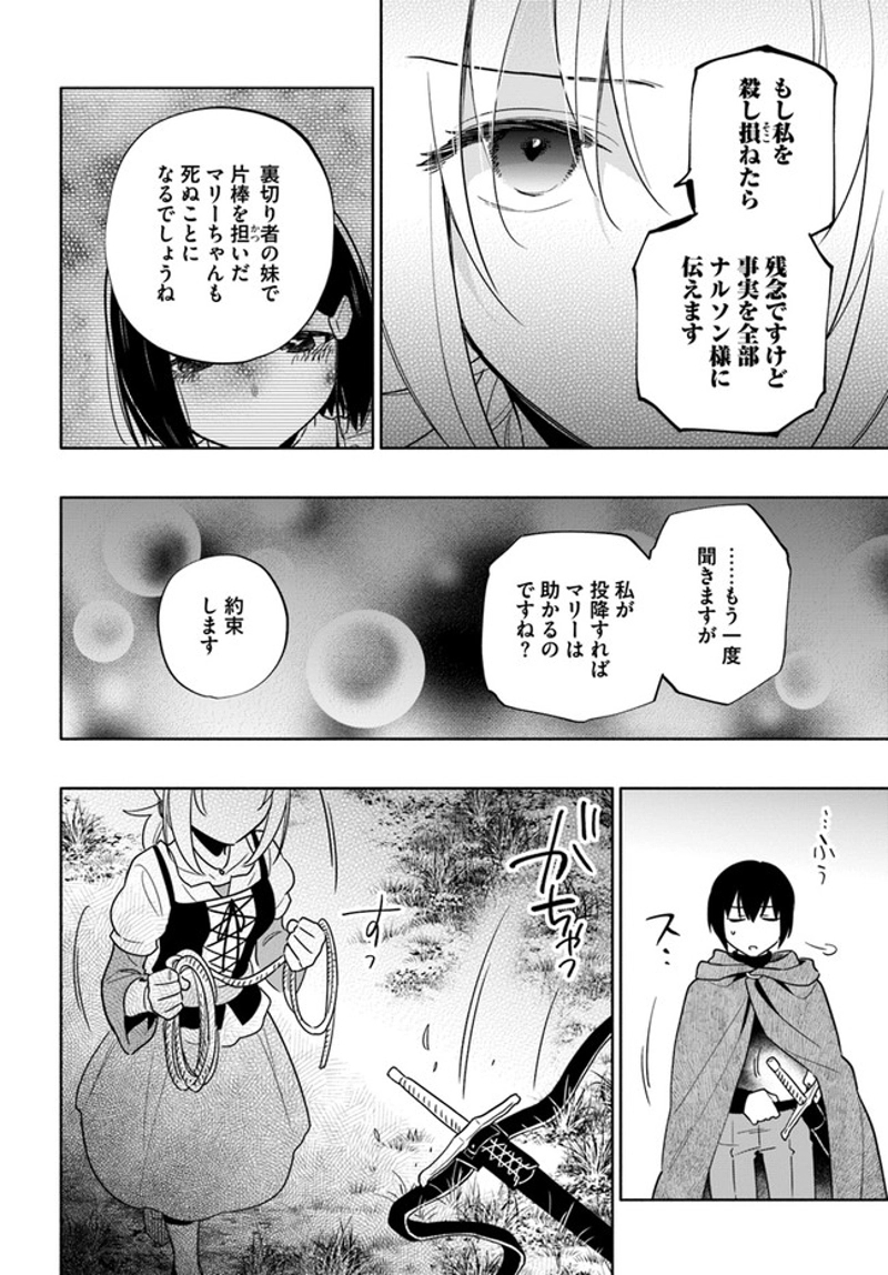 宝くじで40億当たったんだけど異世界に移住する - raw - 第60話 - https://jpgg.ffgg.to/JPGG/04130032/5ucubr5r5e1.jpg