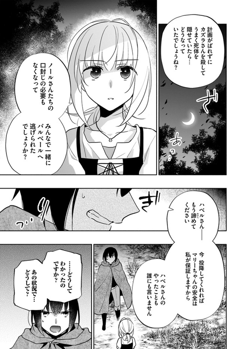 宝くじで40億当たったんだけど異世界に移住する - raw - 第60話 - https://jpgg.ffgg.to/JPGG/04130032/5uuxqnzxtst.jpg