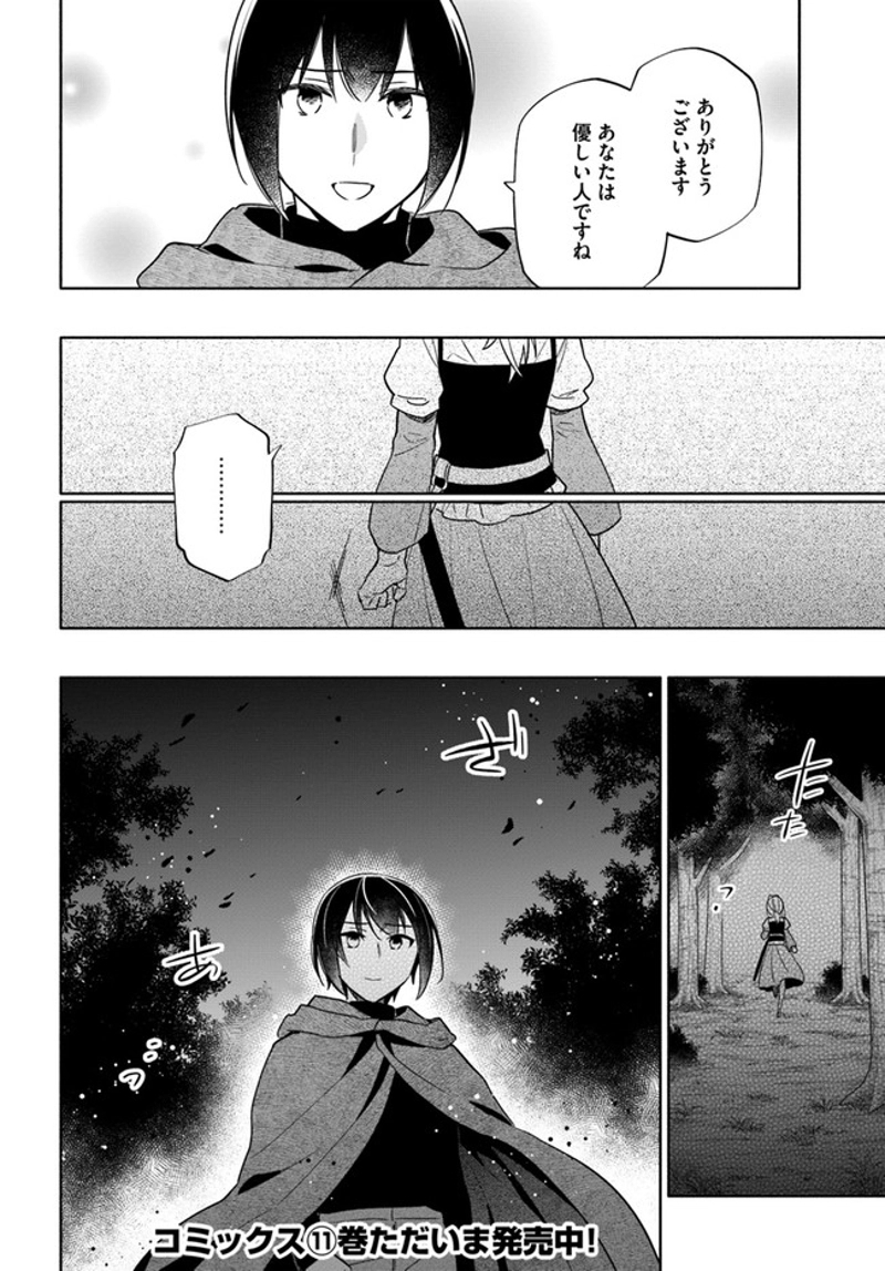 宝くじで40億当たったんだけど異世界に移住する - raw - 第60話 - https://jpgg.ffgg.to/JPGG/04130032/5yrvfpe4fyg.jpg