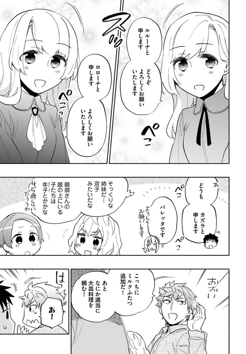 宝くじで40億当たったんだけど異世界に移住する - raw - 第53話 - https://jpgg.ffgg.to/JPGG/04130032/aaubymjj1qb.jpg