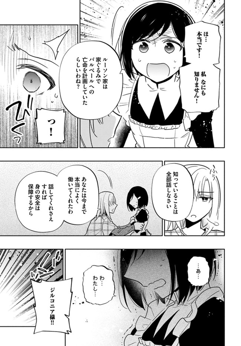 宝くじで40億当たったんだけど異世界に移住する - raw - 第58話 - https://jpgg.ffgg.to/JPGG/04130032/b3ovm0agbml.jpg
