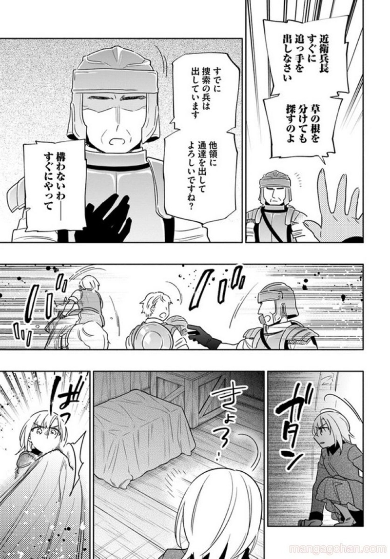 宝くじで40億当たったんだけど異世界に移住する - raw - 第59話 - https://jpgg.ffgg.to/JPGG/04130032/b4fq5mwn1ge.jpg
