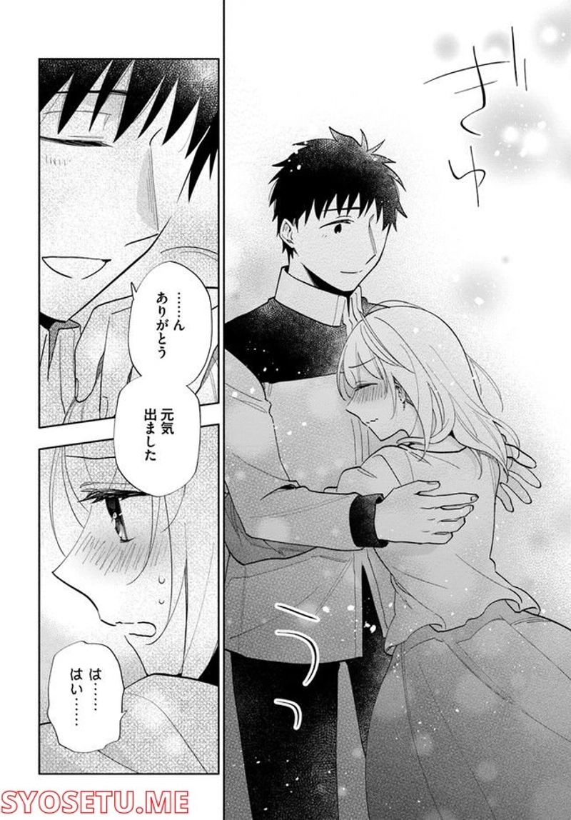 宝くじで40億当たったんだけど異世界に移住する - raw - 第63話 - https://jpgg.ffgg.to/JPGG/04130032/bye130kschl.jpg