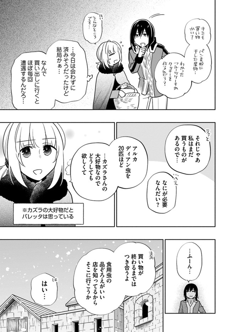 宝くじで40億当たったんだけど異世界に移住する - raw - 第56話 - https://jpgg.ffgg.to/JPGG/04130032/byu3zlo4ju2.jpg