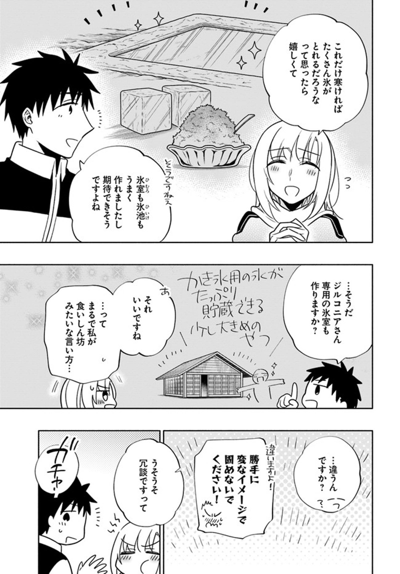 宝くじで40億当たったんだけど異世界に移住する - raw - 第55話 - https://jpgg.ffgg.to/JPGG/04130032/cc30i3njjgi.jpg