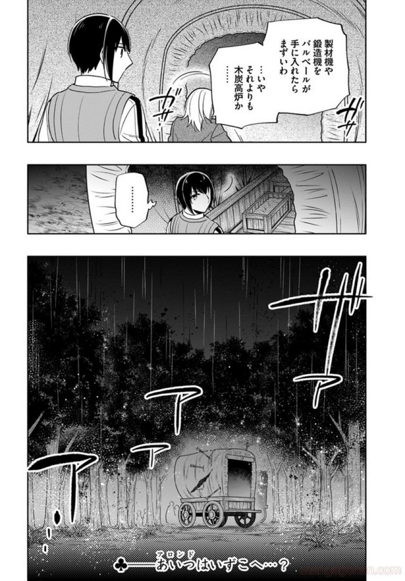 宝くじで40億当たったんだけど異世界に移住する - raw - 第59話 - https://jpgg.ffgg.to/JPGG/04130032/cp2gu4ppm0c.jpg