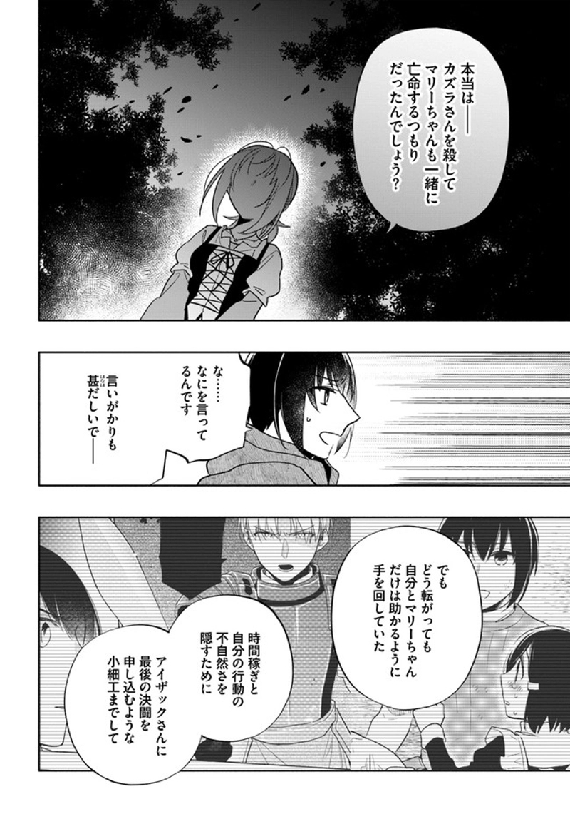 宝くじで40億当たったんだけど異世界に移住する - raw - 第60話 - https://jpgg.ffgg.to/JPGG/04130032/ct4cyqdzqkb.jpg