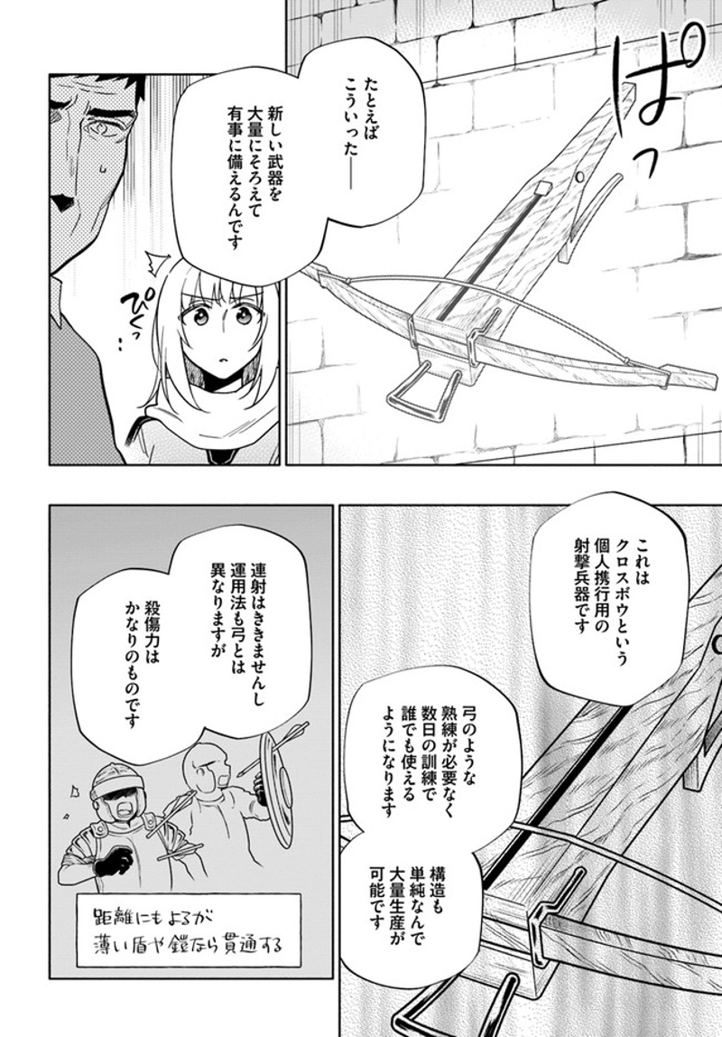 宝くじで40億当たったんだけど異世界に移住する - raw - 第57話 - https://jpgg.ffgg.to/JPGG/04130032/cv5d51o4afy.jpg