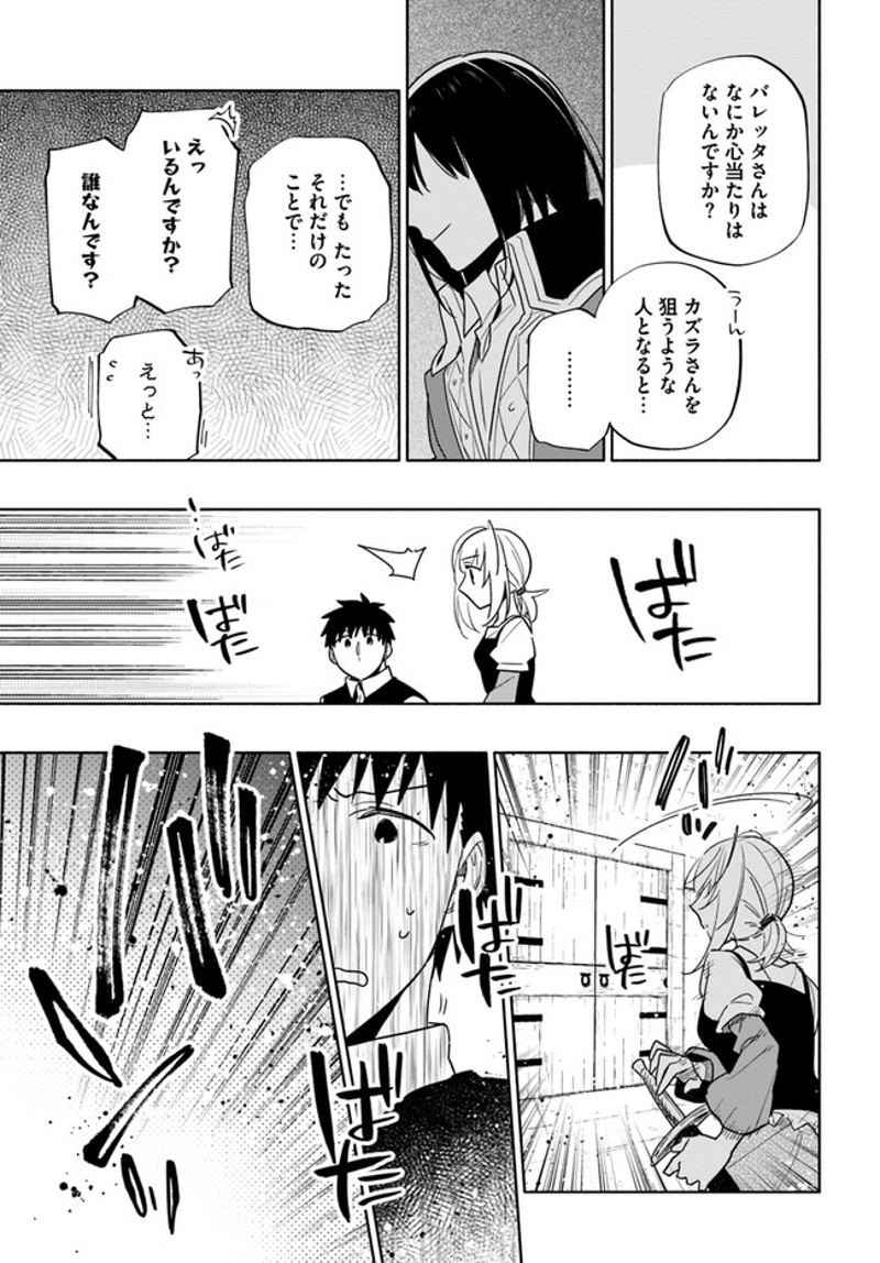 宝くじで40億当たったんだけど異世界に移住する - raw - 第58話 - https://jpgg.ffgg.to/JPGG/04130032/cvwjvb4j3gq.jpg