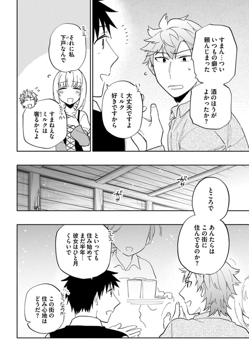 宝くじで40億当たったんだけど異世界に移住する - raw - 第53話 - https://jpgg.ffgg.to/JPGG/04130032/d2wbadt3qgt.jpg