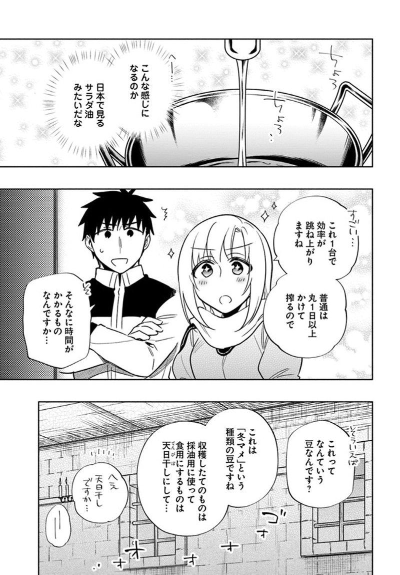 宝くじで40億当たったんだけど異世界に移住する - raw - 第55話 - https://jpgg.ffgg.to/JPGG/04130032/d50pacjla5v.jpg