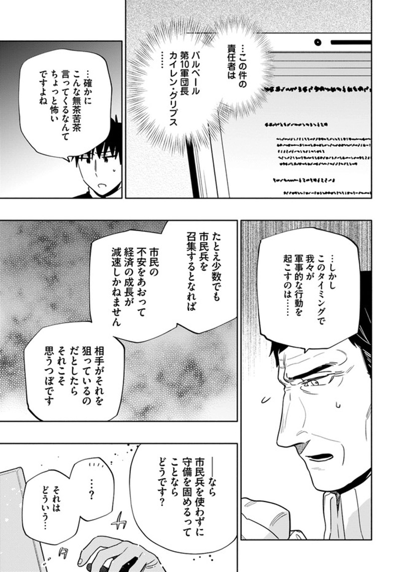 宝くじで40億当たったんだけど異世界に移住する - raw - 第57話 - https://jpgg.ffgg.to/JPGG/04130032/dvmpijaamsx.jpg