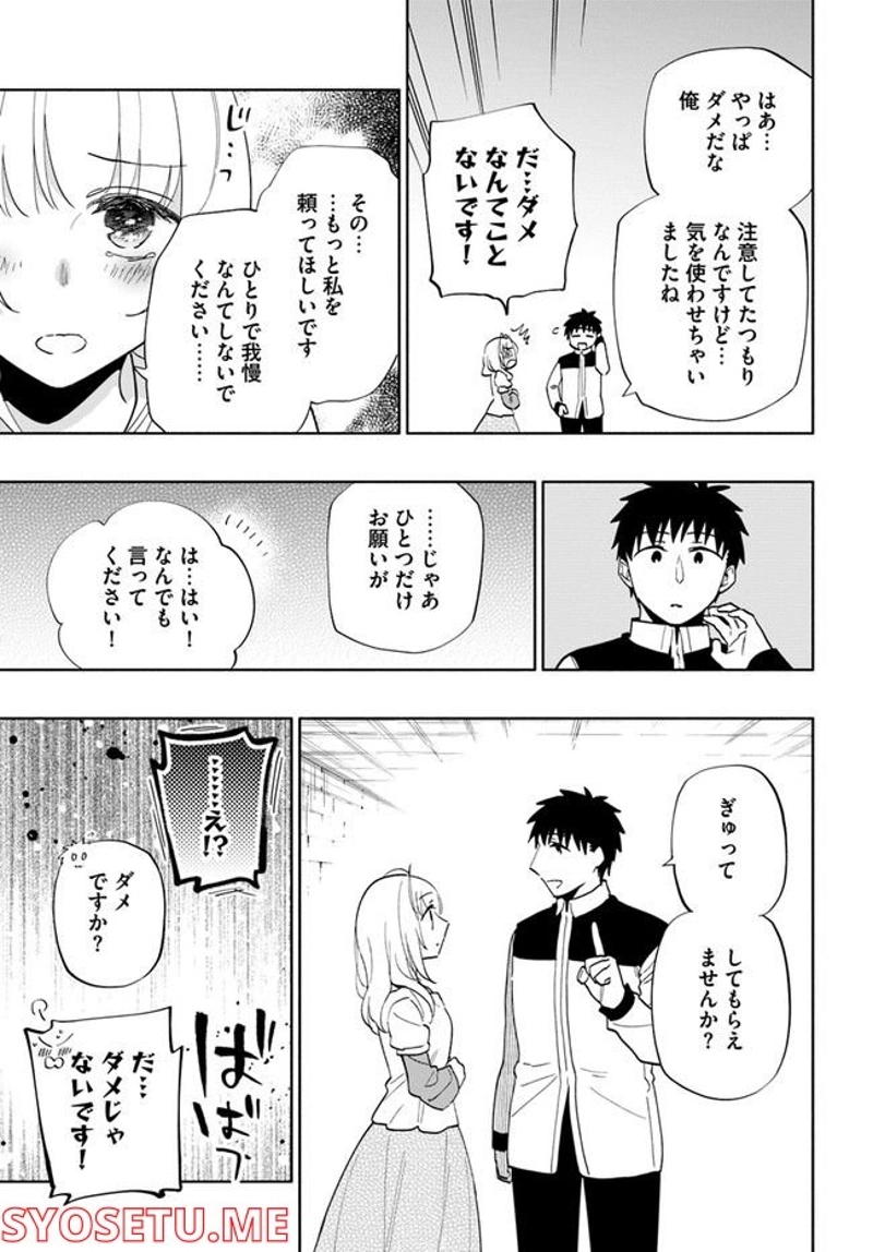 宝くじで40億当たったんだけど異世界に移住する - raw - 第63話 - https://jpgg.ffgg.to/JPGG/04130032/ekhfnekfymz.jpg