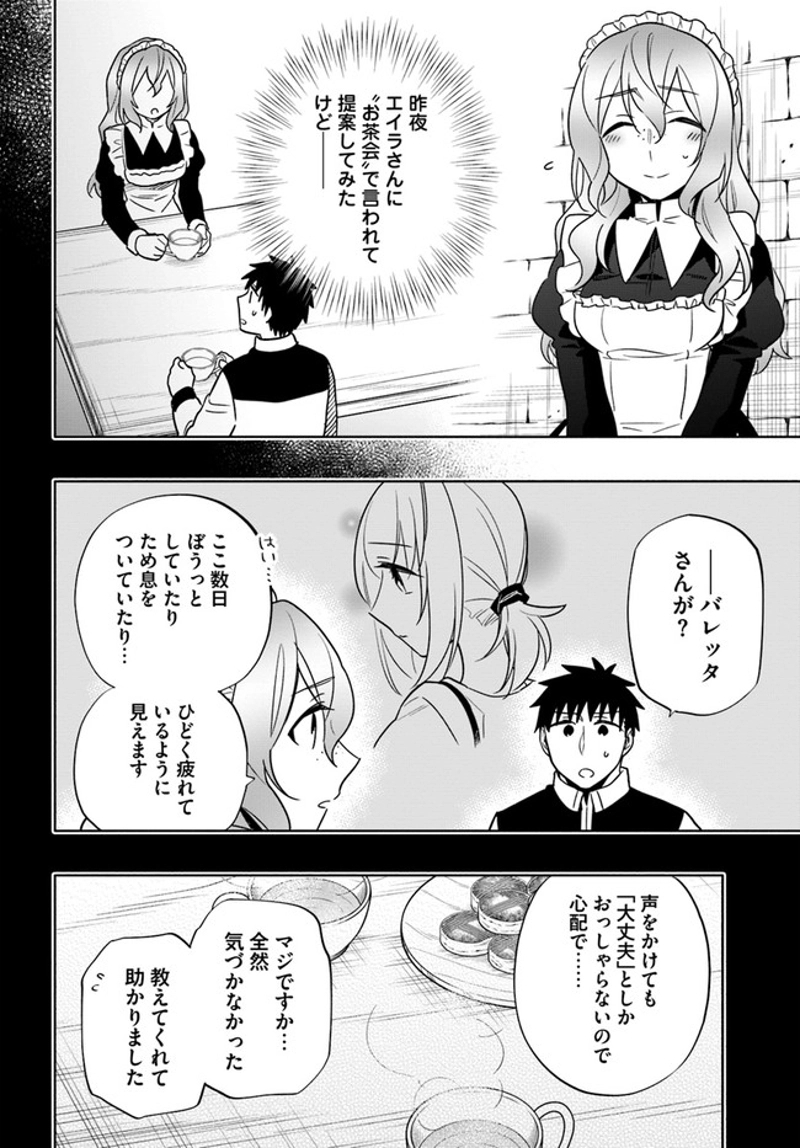 宝くじで40億当たったんだけど異世界に移住する - raw - 第56話 - https://jpgg.ffgg.to/JPGG/04130032/enxitt5a4f5.jpg