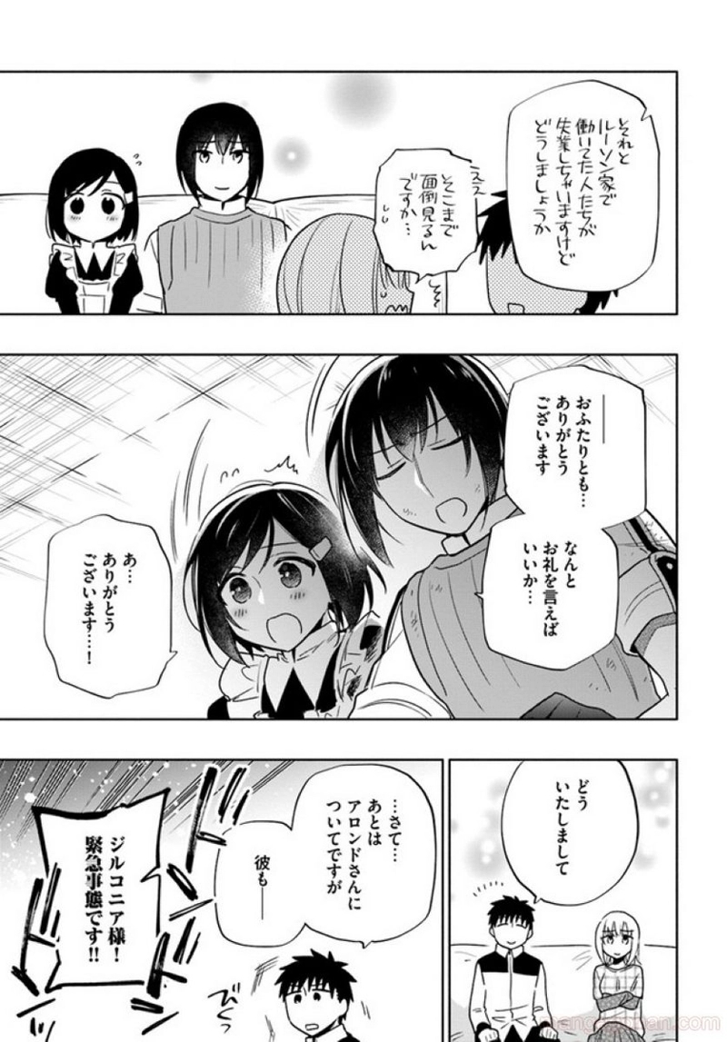 宝くじで40億当たったんだけど異世界に移住する - raw - 第59話 - https://jpgg.ffgg.to/JPGG/04130032/f1sen3q02pb.jpg