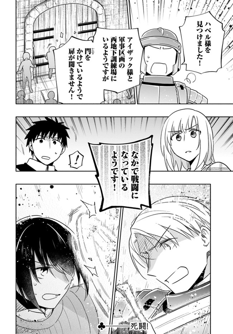 宝くじで40億当たったんだけど異世界に移住する - raw - 第58話 - https://jpgg.ffgg.to/JPGG/04130032/fnac55iykfn.jpg