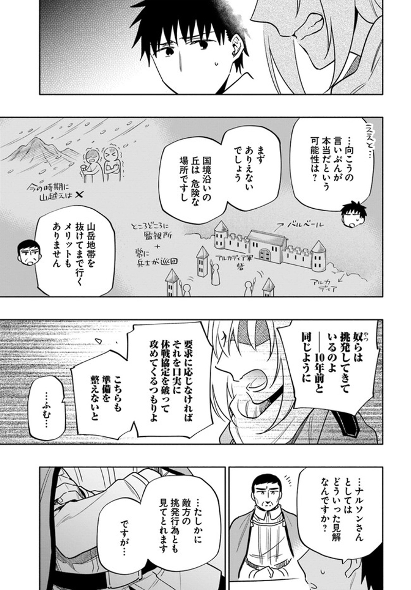 宝くじで40億当たったんだけど異世界に移住する - raw - 第55話 - https://jpgg.ffgg.to/JPGG/04130032/ftl3cyj41ur.jpg