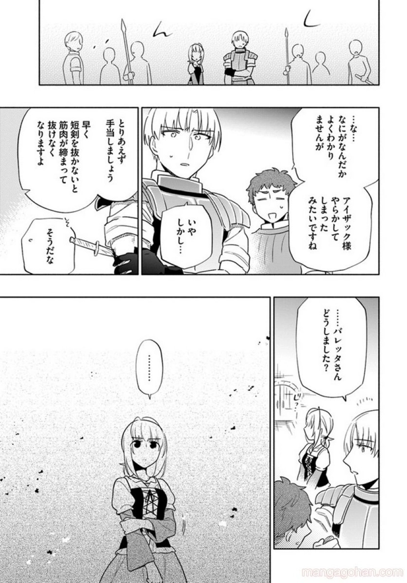 宝くじで40億当たったんだけど異世界に移住する - raw - 第59話 - https://jpgg.ffgg.to/JPGG/04130032/ftsdyjyqaja.jpg