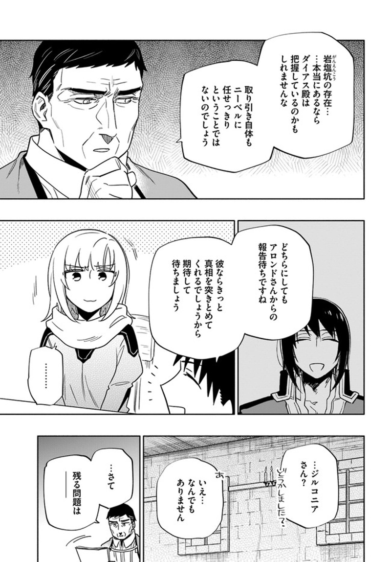 宝くじで40億当たったんだけど異世界に移住する - raw - 第57話 - https://jpgg.ffgg.to/JPGG/04130032/gbw031vjhpd.jpg