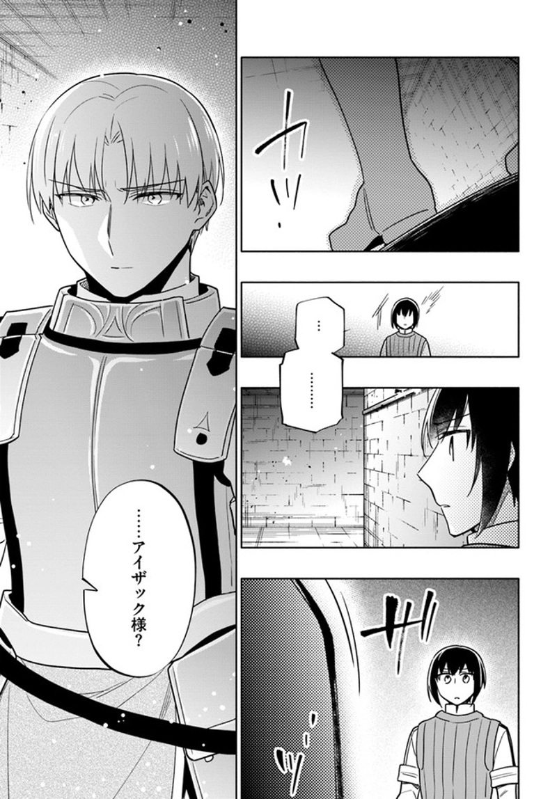 宝くじで40億当たったんだけど異世界に移住する - raw - 第58話 - https://jpgg.ffgg.to/JPGG/04130032/gpurdxaytnd.jpg