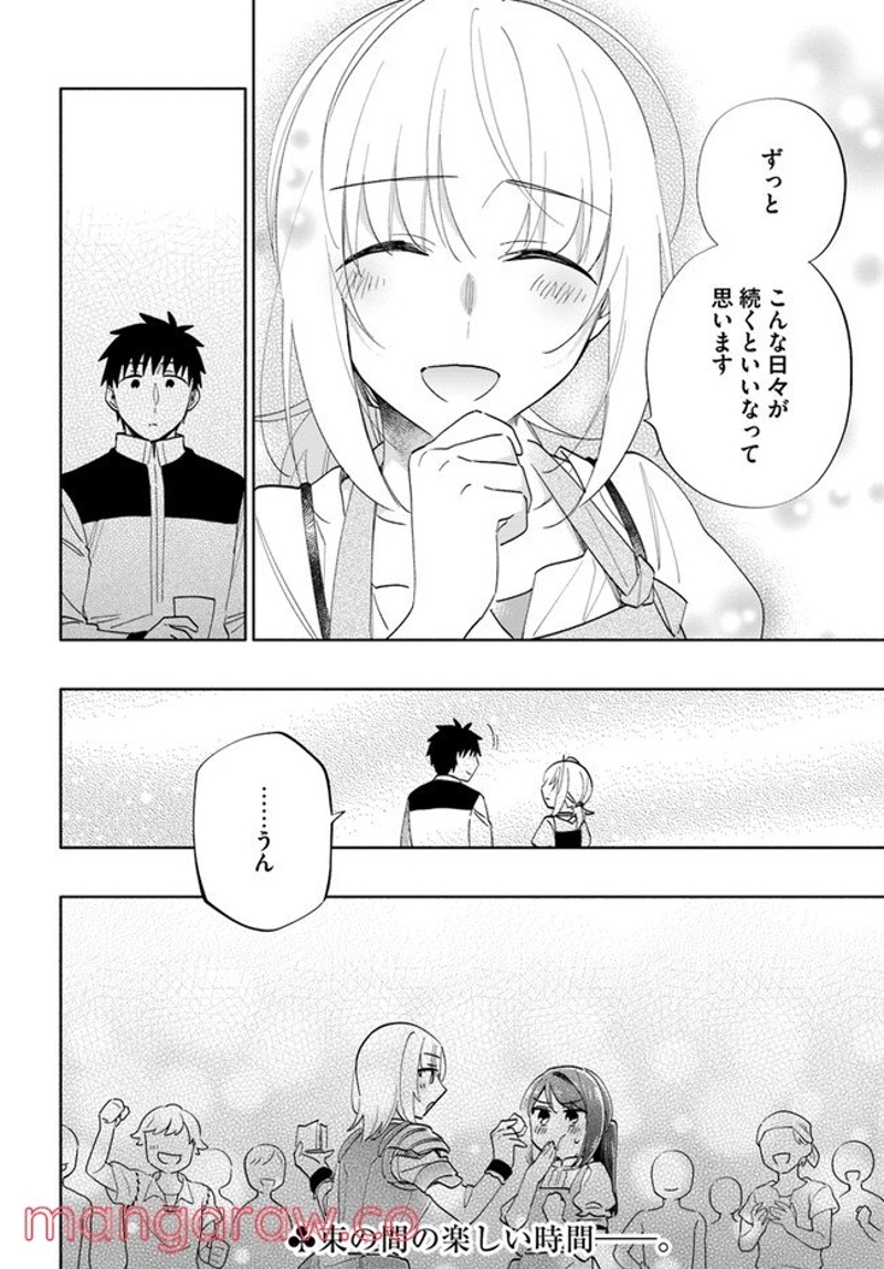 宝くじで40億当たったんだけど異世界に移住する - raw - 第61話 - https://jpgg.ffgg.to/JPGG/04130032/grtmg3cubpr.jpg