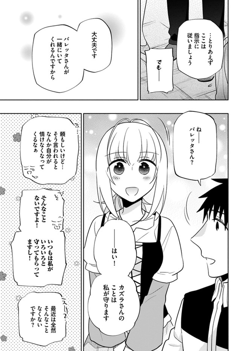 宝くじで40億当たったんだけど異世界に移住する - raw - 第58話 - https://jpgg.ffgg.to/JPGG/04130032/hcpxlzhy5x2.jpg