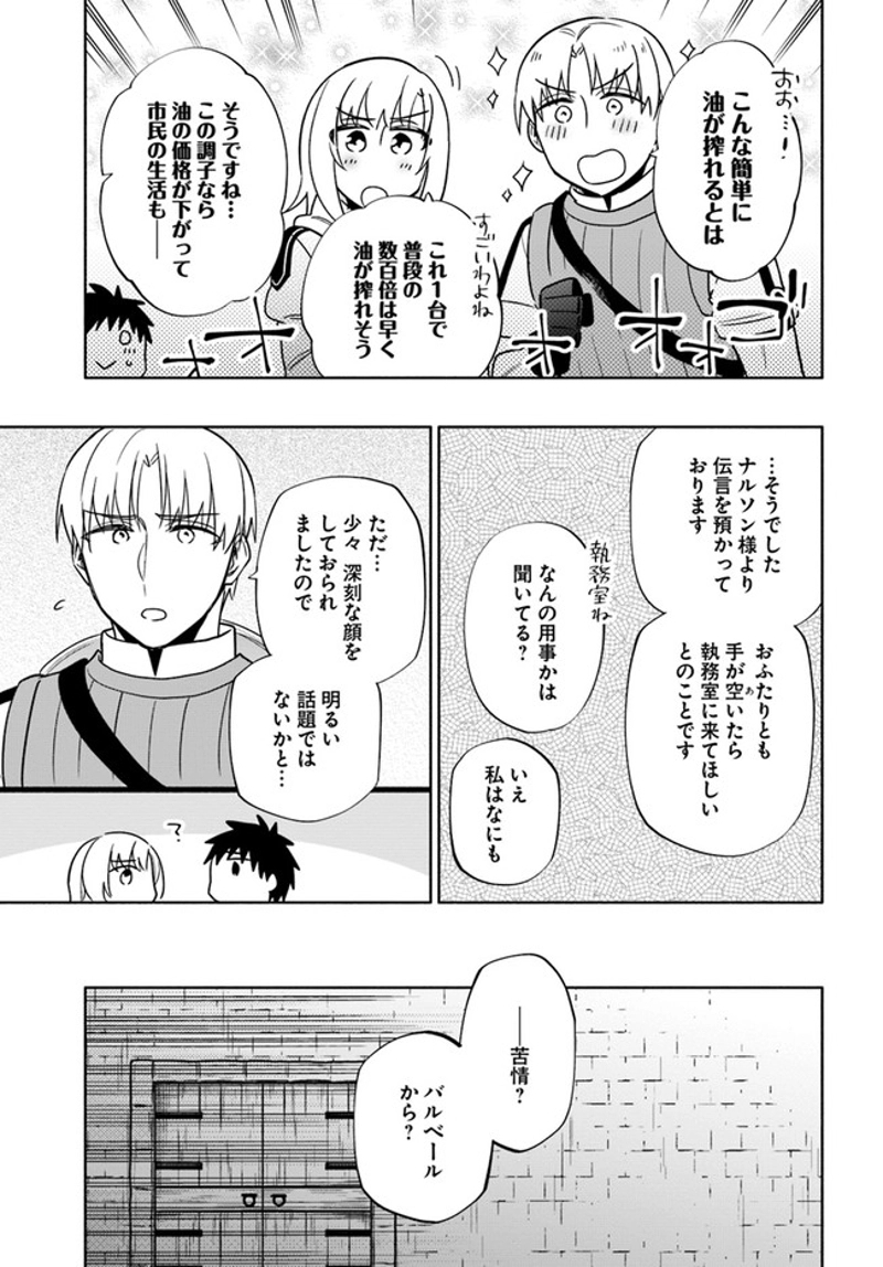 宝くじで40億当たったんだけど異世界に移住する - raw - 第55話 - https://jpgg.ffgg.to/JPGG/04130032/hfsejzfmtcv.jpg