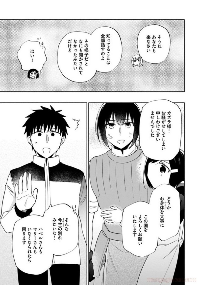 宝くじで40億当たったんだけど異世界に移住する - raw - 第59話 - https://jpgg.ffgg.to/JPGG/04130032/hjpg3ryhtzl.jpg