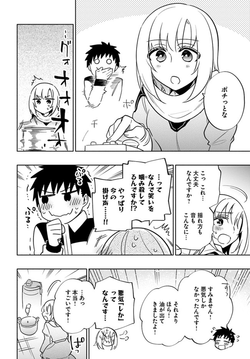 宝くじで40億当たったんだけど異世界に移住する - raw - 第55話 - https://jpgg.ffgg.to/JPGG/04130032/hsh3zhvikca.jpg