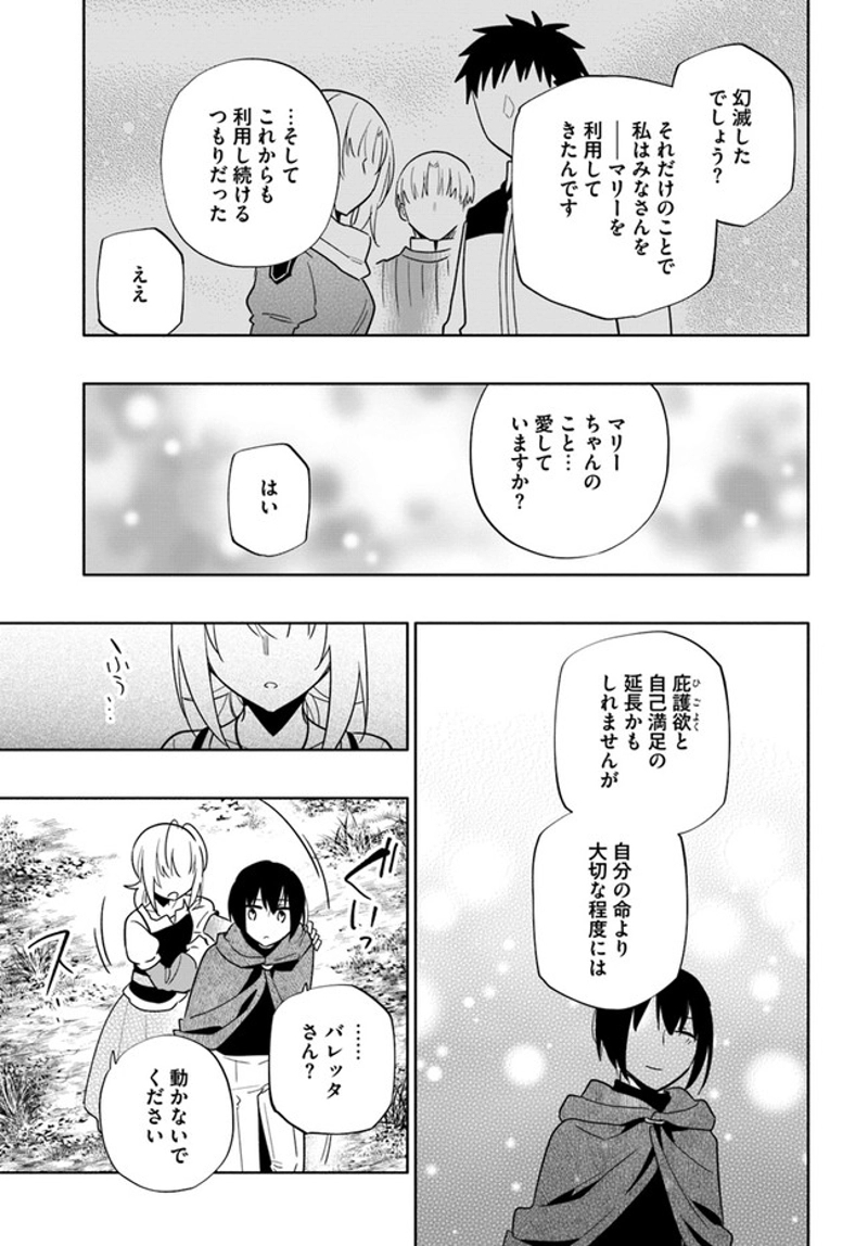 宝くじで40億当たったんだけど異世界に移住する - raw - 第60話 - https://jpgg.ffgg.to/JPGG/04130032/iw1a03mki5h.jpg