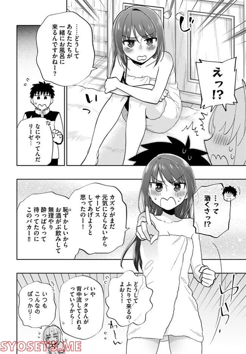 宝くじで40億当たったんだけど異世界に移住する - raw - 第63話 - https://jpgg.ffgg.to/JPGG/04130032/iyiuuho1vne.jpg