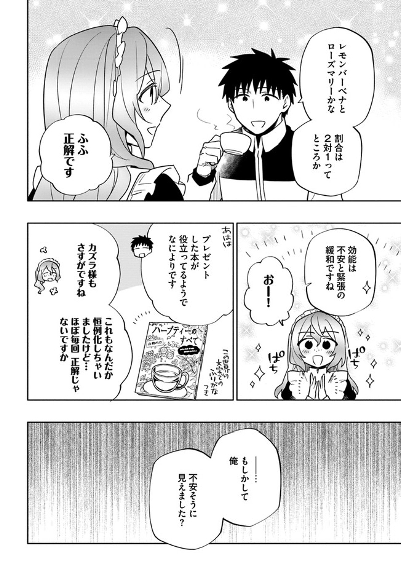 宝くじで40億当たったんだけど異世界に移住する - raw - 第58話 - https://jpgg.ffgg.to/JPGG/04130032/jagmf50lvzb.jpg