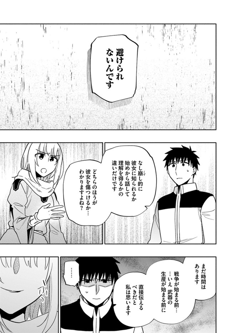 宝くじで40億当たったんだけど異世界に移住する - raw - 第57話 - https://jpgg.ffgg.to/JPGG/04130032/k2gh1zzdlo0.jpg