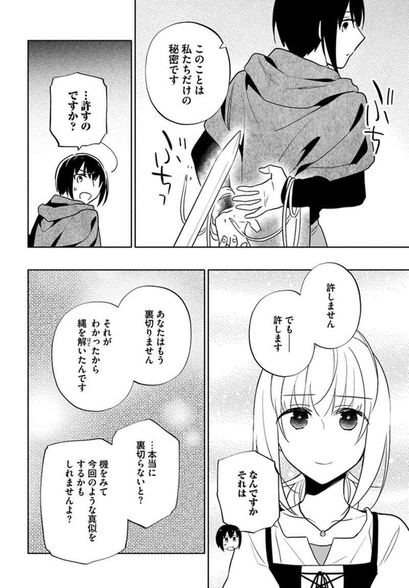 宝くじで40億当たったんだけど異世界に移住する - raw - 第60話 - https://jpgg.ffgg.to/JPGG/04130032/k2iwcbvgii0.jpg
