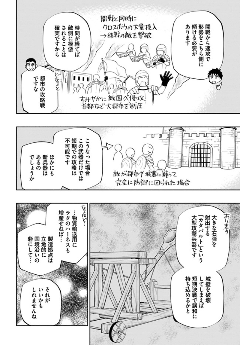 宝くじで40億当たったんだけど異世界に移住する - raw - 第57話 - https://jpgg.ffgg.to/JPGG/04130032/l4x30vizslc.jpg