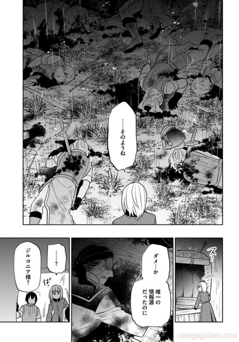 宝くじで40億当たったんだけど異世界に移住する - raw - 第59話 - https://jpgg.ffgg.to/JPGG/04130032/lmbsagjjgom.jpg