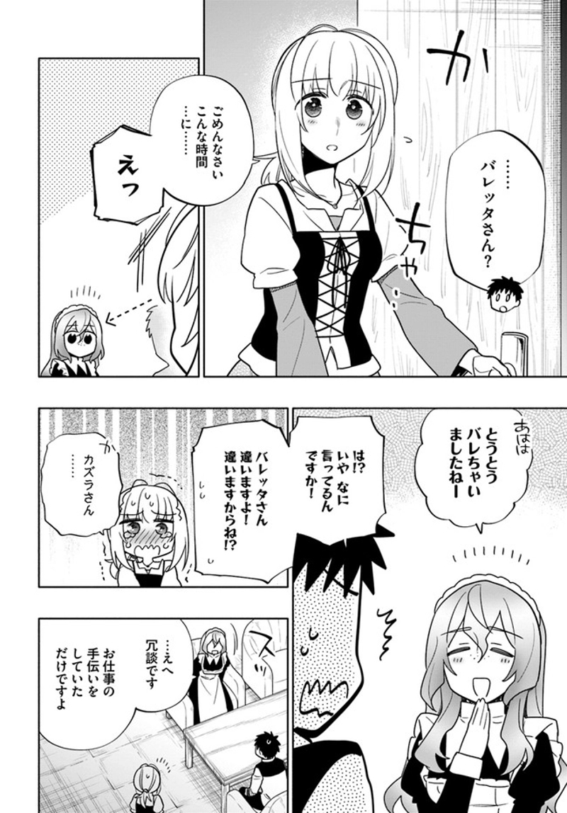 宝くじで40億当たったんだけど異世界に移住する - raw - 第58話 - https://jpgg.ffgg.to/JPGG/04130032/md3jeby0uph.jpg