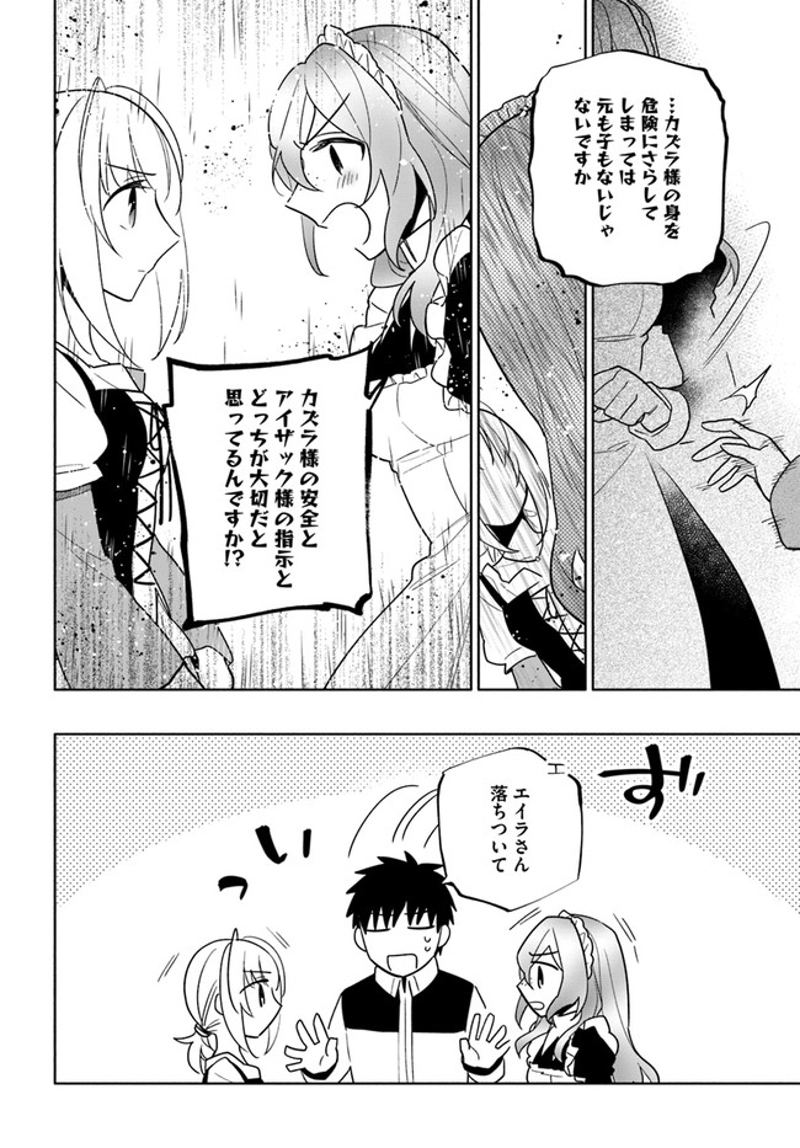 宝くじで40億当たったんだけど異世界に移住する - raw - 第58話 - https://jpgg.ffgg.to/JPGG/04130032/mgfso2bz3x1.jpg