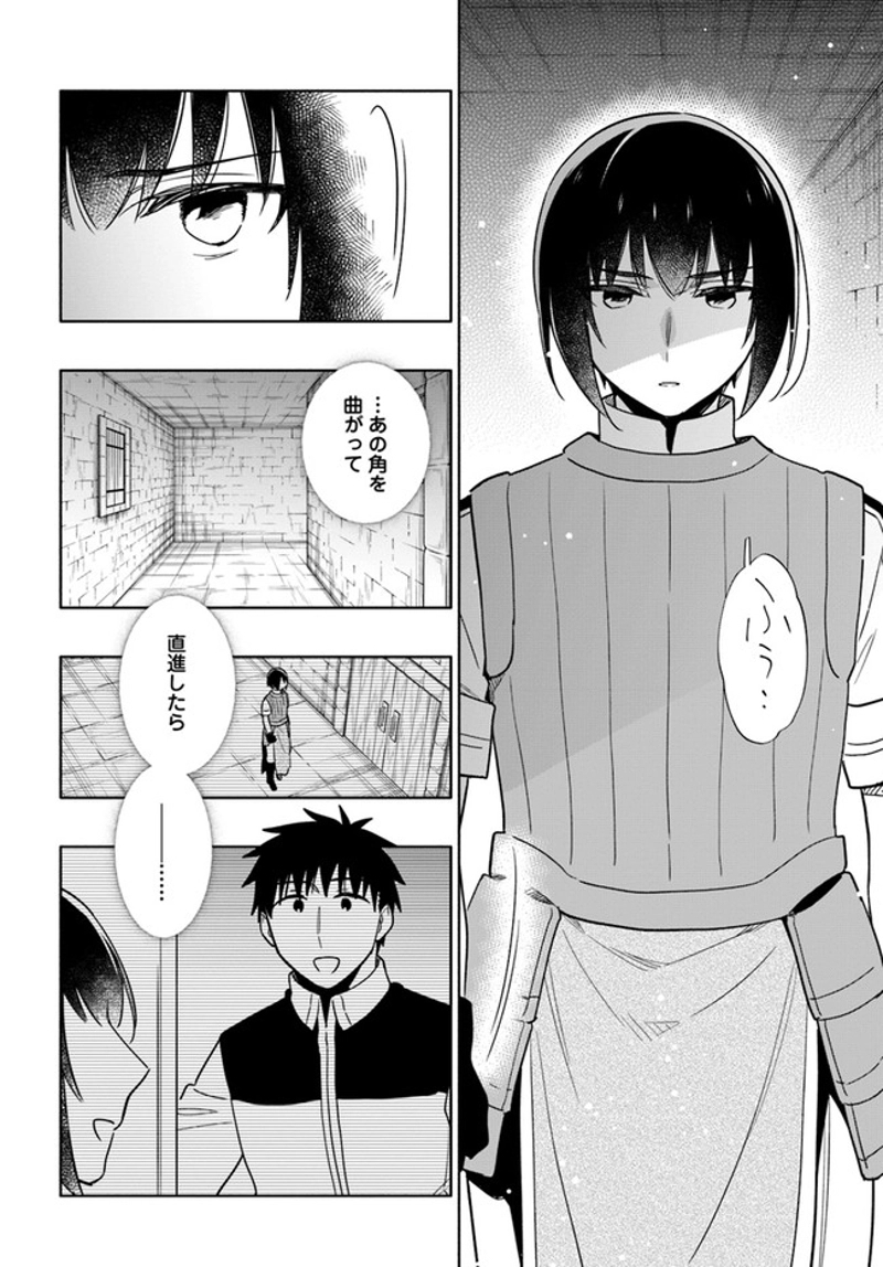 宝くじで40億当たったんだけど異世界に移住する - raw - 第58話 - https://jpgg.ffgg.to/JPGG/04130032/mmyairkmozs.jpg