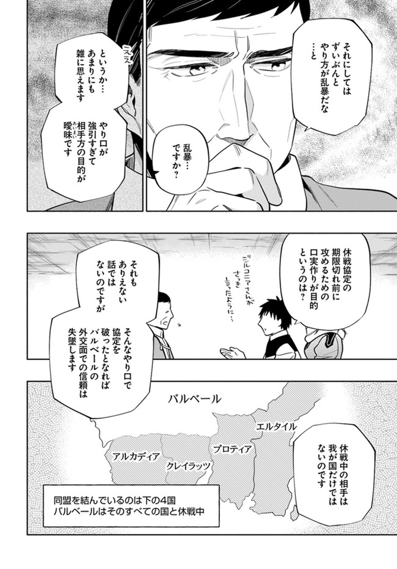 宝くじで40億当たったんだけど異世界に移住する - raw - 第55話 - https://jpgg.ffgg.to/JPGG/04130032/mpspp0utnm5.jpg