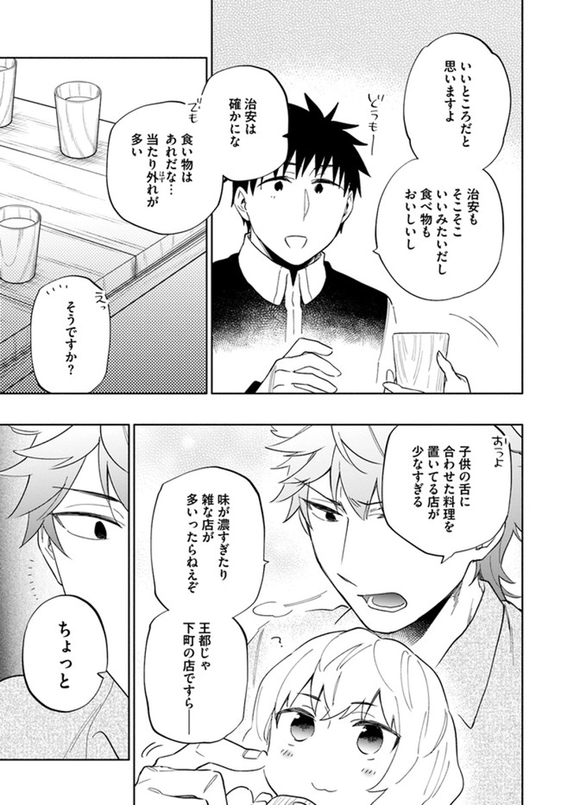 宝くじで40億当たったんだけど異世界に移住する - raw - 第53話 - https://jpgg.ffgg.to/JPGG/04130032/n3gc3sl4in1.jpg