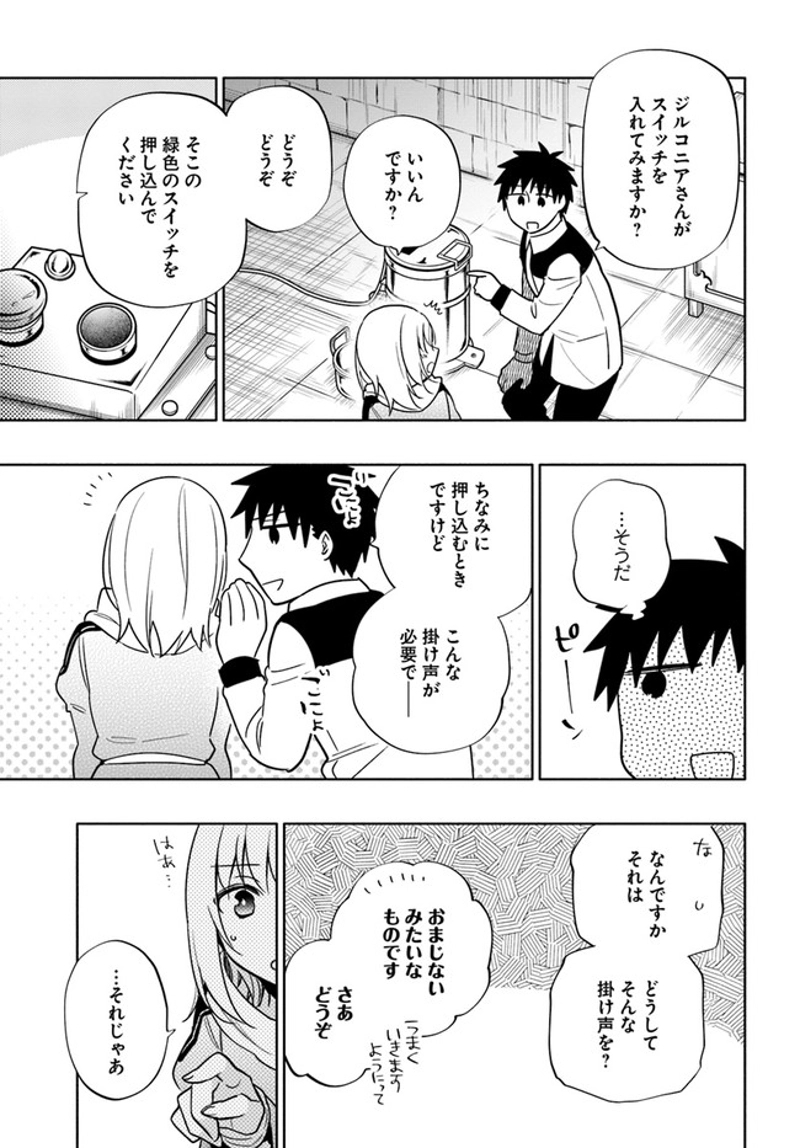 宝くじで40億当たったんだけど異世界に移住する - raw - 第55話 - https://jpgg.ffgg.to/JPGG/04130032/n42zqyankaw.jpg