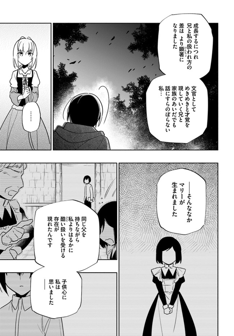 宝くじで40億当たったんだけど異世界に移住する - raw - 第60話 - https://jpgg.ffgg.to/JPGG/04130032/nmoeouw4kmf.jpg