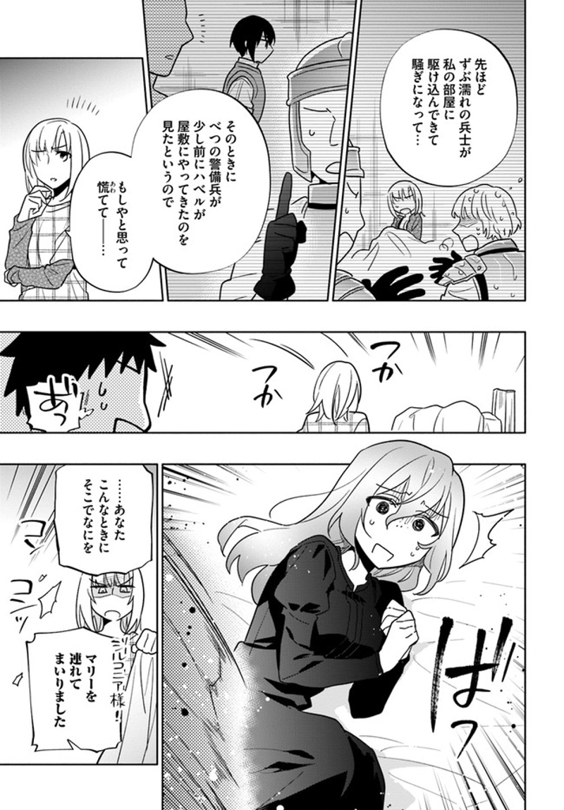 宝くじで40億当たったんだけど異世界に移住する - raw - 第58話 - https://jpgg.ffgg.to/JPGG/04130032/nngp3sxq5s3.jpg