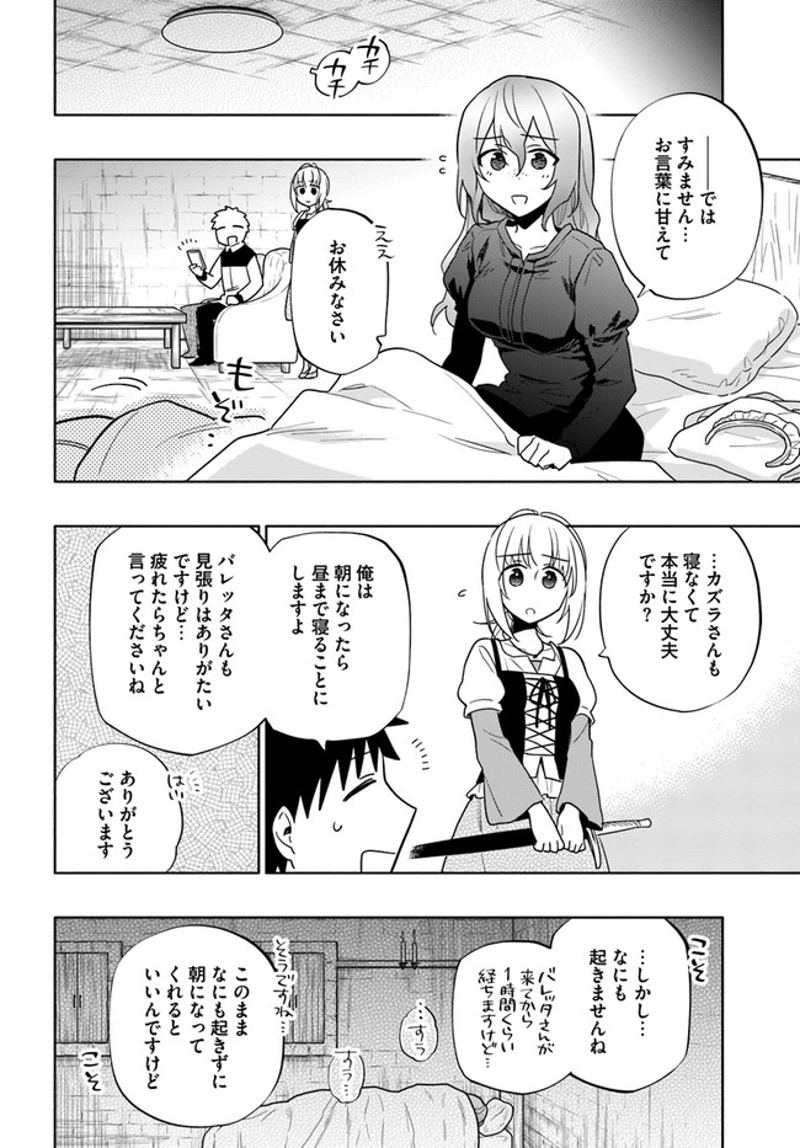 宝くじで40億当たったんだけど異世界に移住する - raw - 第58話 - https://jpgg.ffgg.to/JPGG/04130032/ns1wkzd1kmh.jpg