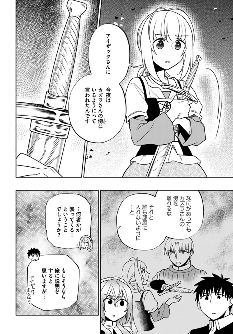 宝くじで40億当たったんだけど異世界に移住する - raw - 第58話 - https://jpgg.ffgg.to/JPGG/04130032/nsoxeboh102.jpg