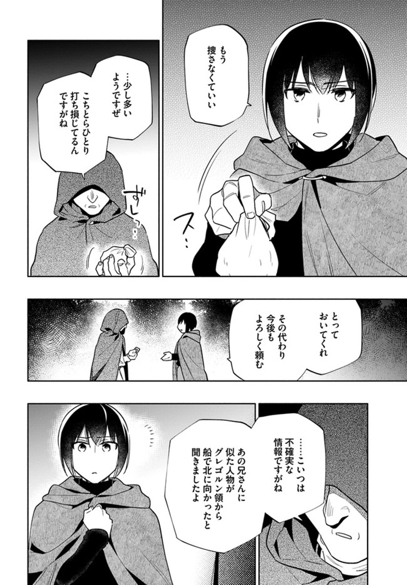 宝くじで40億当たったんだけど異世界に移住する - raw - 第60話 - https://jpgg.ffgg.to/JPGG/04130032/o2s3rivd2lb.jpg